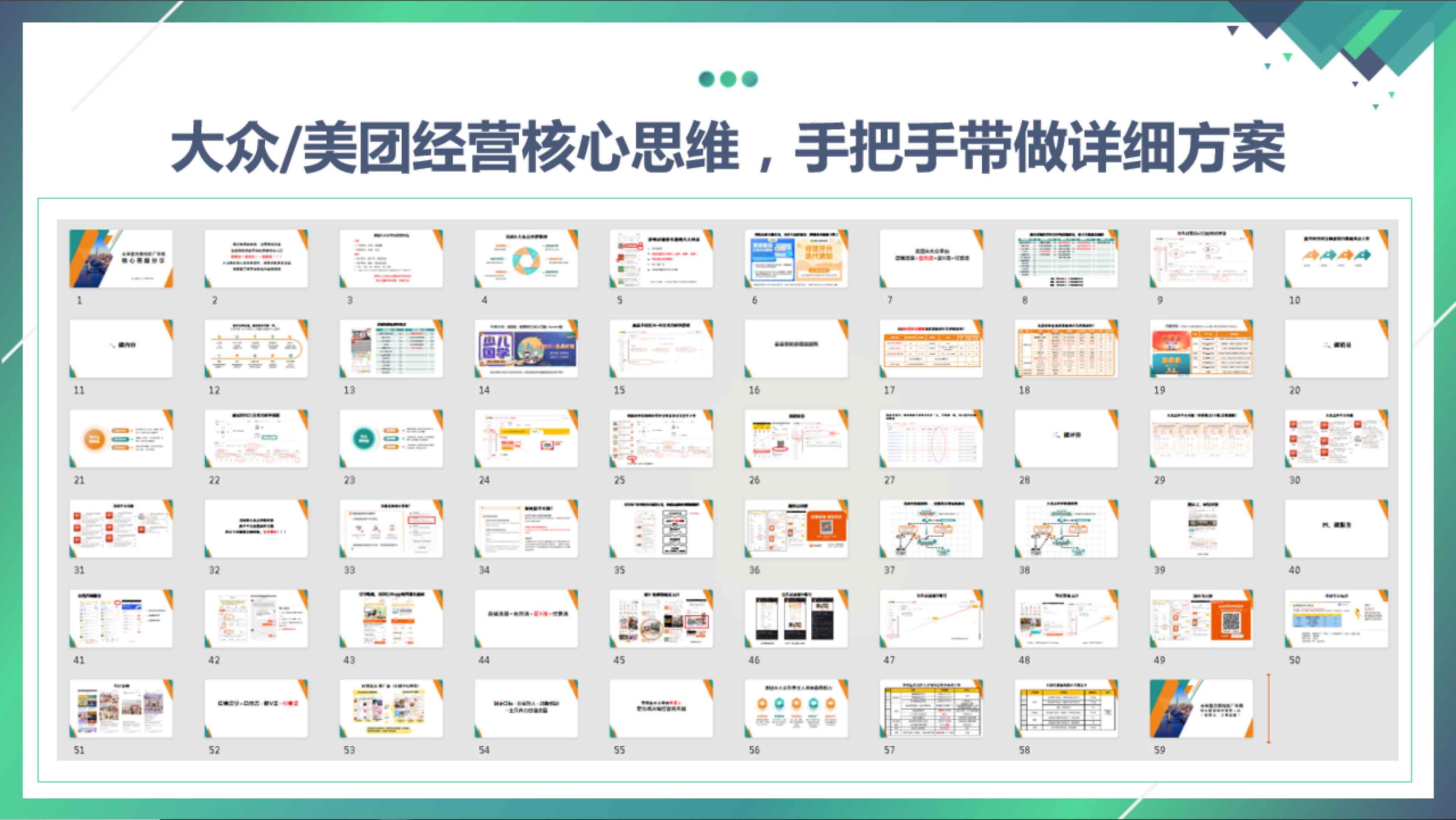 右侧内容图片