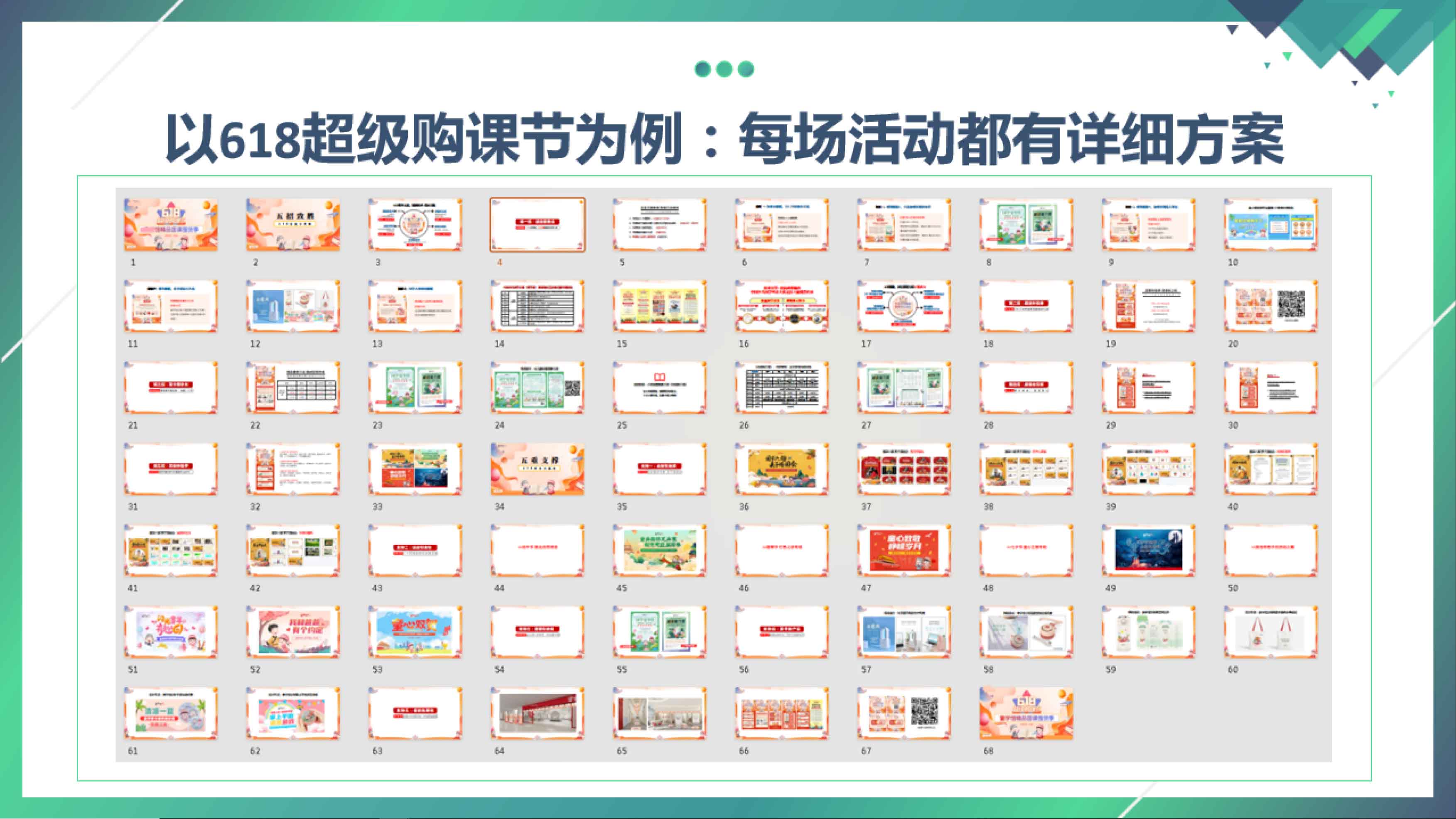 右侧内容图片