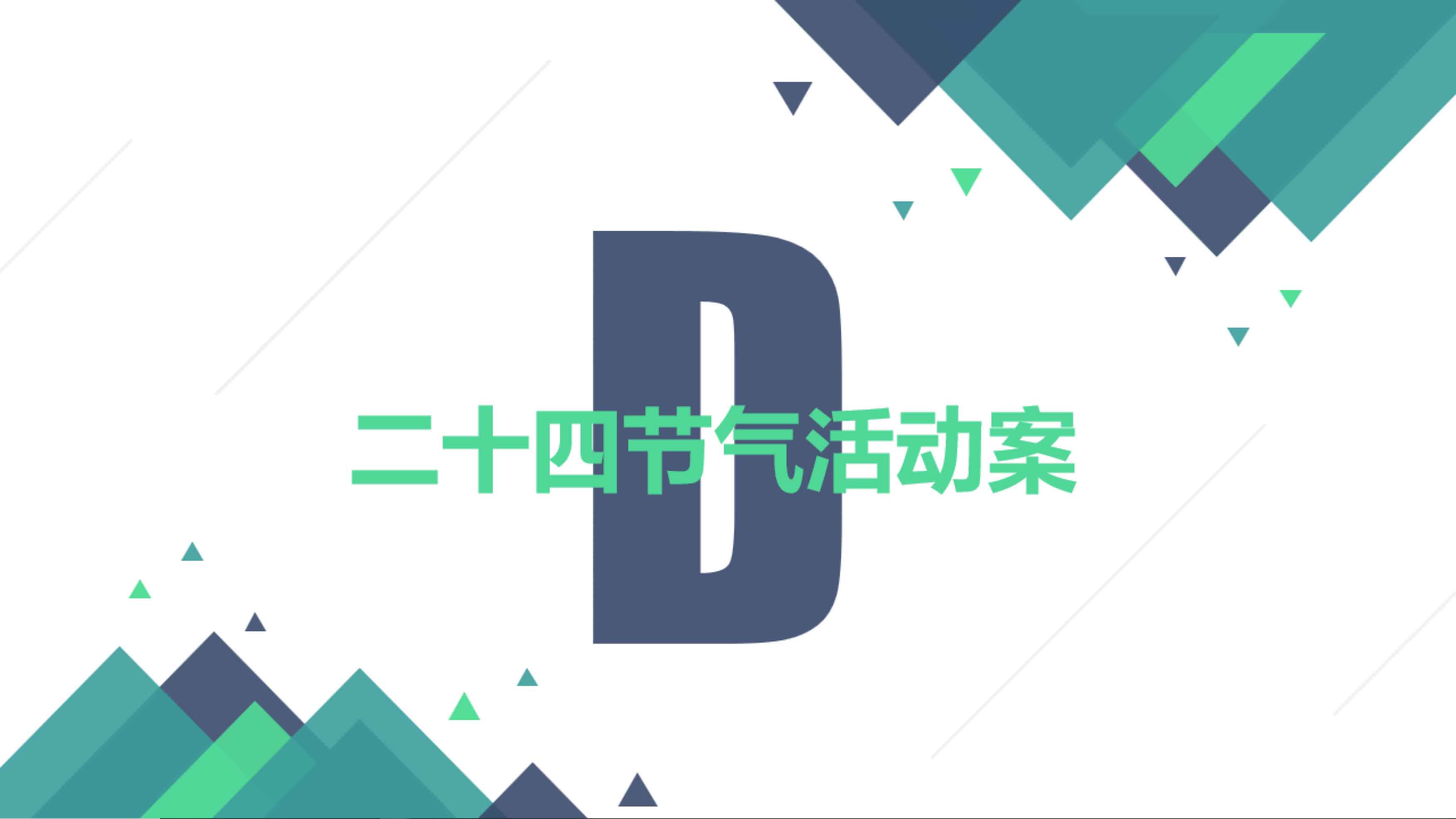 右侧内容图片