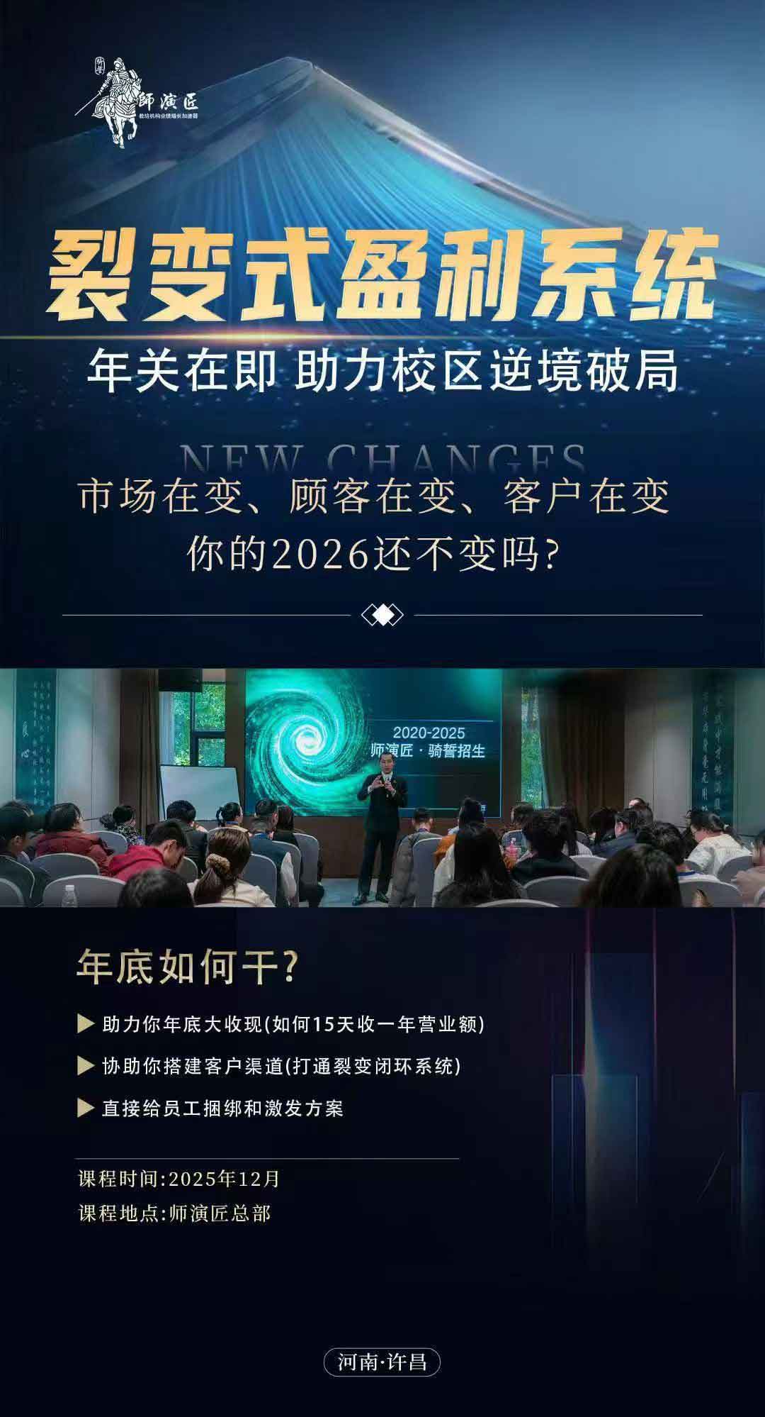 课程预告1