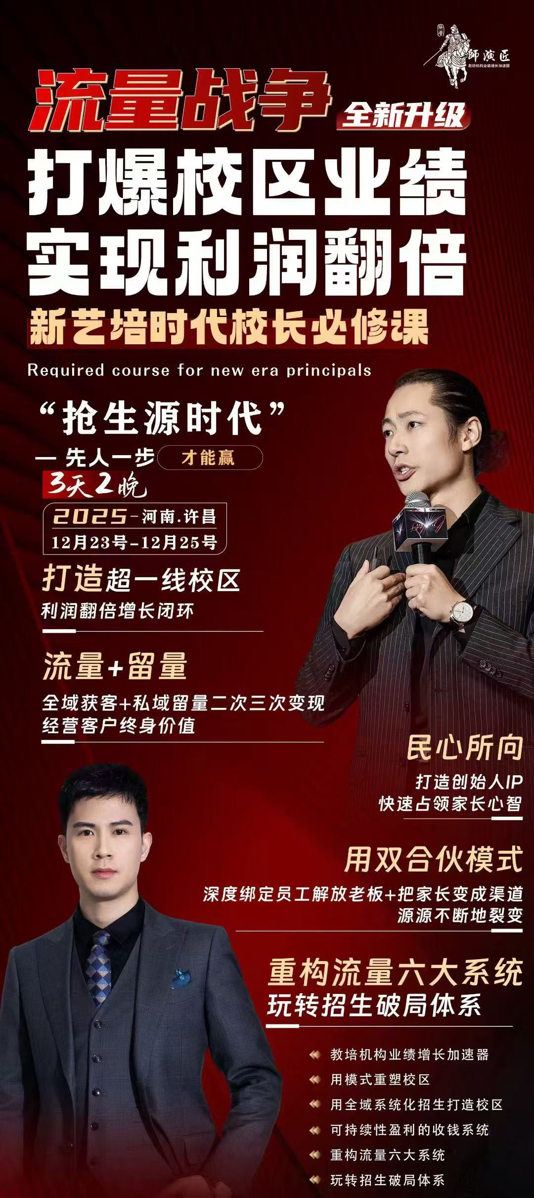 课程预告3