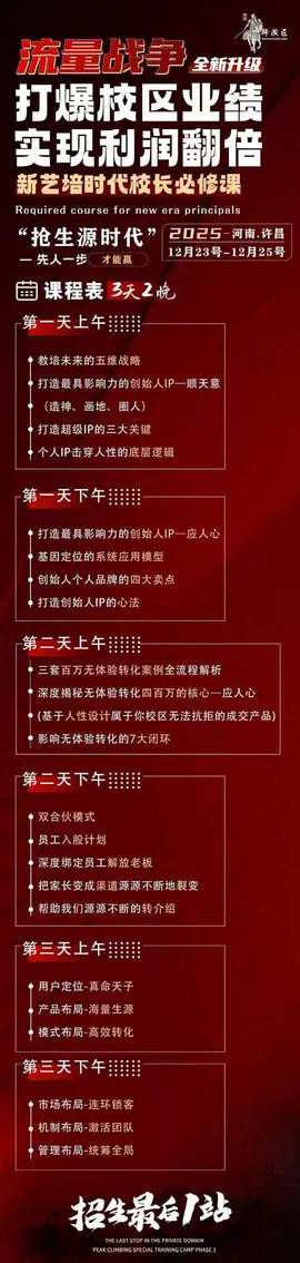 课程预告4