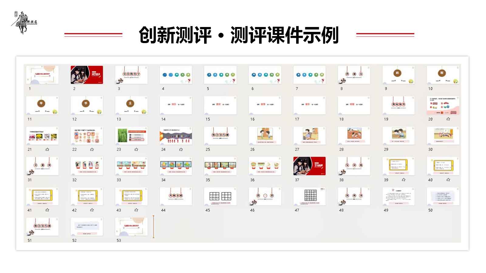 右侧内容图片