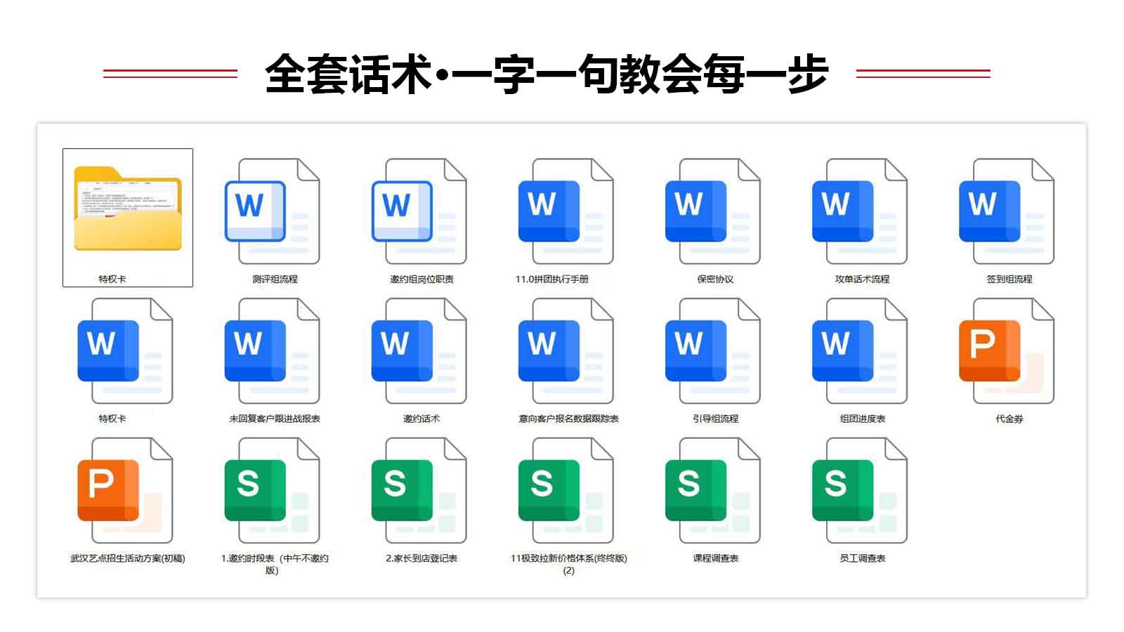 右侧内容图片