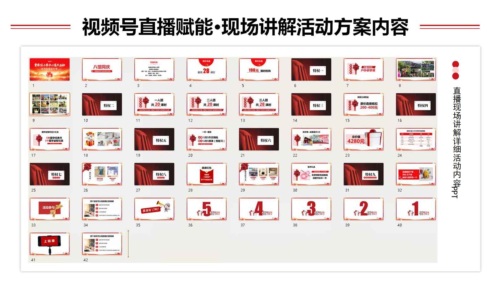 右侧内容图片