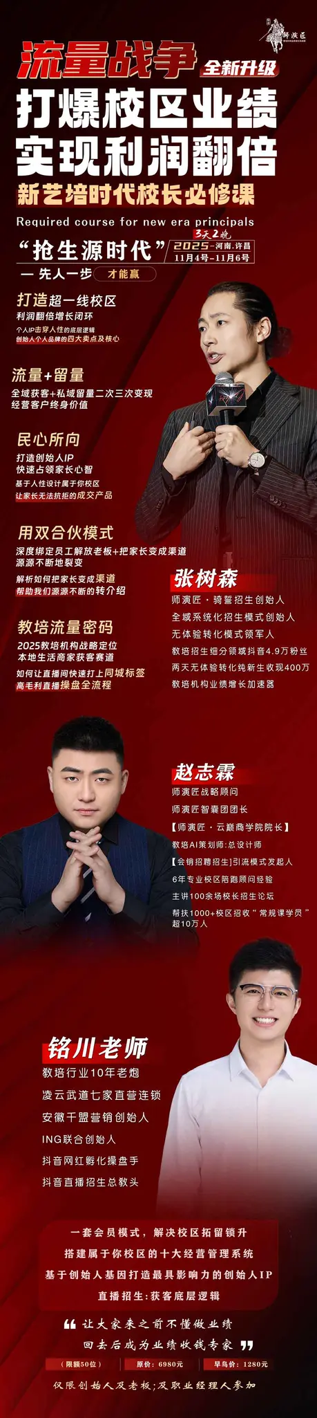 课程海报2