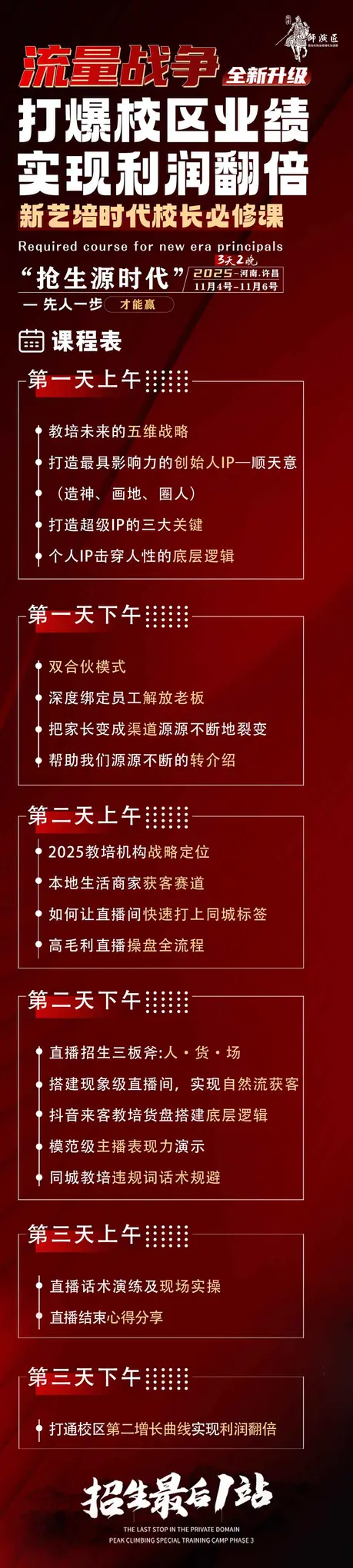 课程海报3